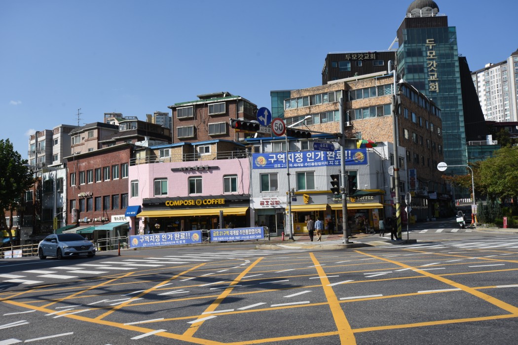 금호 21구역 빌라 이미지 1